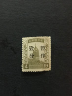 CHINA  STAMP, Manchuria, TIMBRO, STEMPEL, UnUSED, CINA, CHINE, LIST 3301 - 1932-45 Mandchourie (Mandchoukouo)