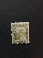 CHINA  STAMP, Manchuria, TIMBRO, STEMPEL, UnUSED, CINA, CHINE, LIST 3303 - 1932-45 Mandchourie (Mandchoukouo)