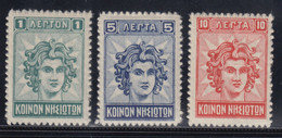 Egeo 1912 Serie Completa Sass. 1/3 MNH** - Ägäis (Aut. Reg.)