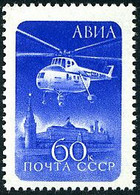 URSS USSR Russie Russia Russland 1960 MIL Mi-4 Hound (Yvert PA 112, Michel 2324, SG Gibbons 2421, Scott C 98) - Hélicoptères