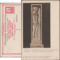 Grèce 1915. Carte Postale, Entier Officiel. Athènes, Stèle Funéraire D'Asistion. Aristion De Paros était Un Sculpteur - Fouten Op Zegels