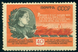 Russia 1954 Salomeja Neris, Lithuanian Poetess, Mi. 1740,MNH - Unused Stamps