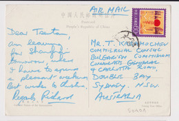 PR China Cultural Palace Of Nationalities Beijing View Photo Postacrd With Mi-Nr.1337 Stamp 1977 Airmail (50401) - Briefe U. Dokumente