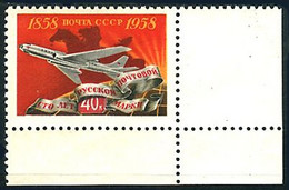 URSS USSR Russie Russia Russland 1958 Tupolev Tu-104 (Yvert 2083, Michel 2119, SG Gibbons 2241) - Aviones