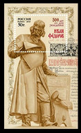 2010 Russia 1643/B133 500 Years Of The Printer Ivan Fedorov 6,00 € - Nuevos