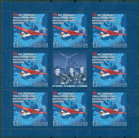 2012 Russia 1828KL 75 Years Of The Flight Of The ANT-25 Aircraft Of The Crew Of V.P. Chkalova 13,00 € - Neufs