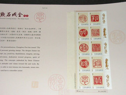 Folder Taiwan 2016 Greeting Stamps-The Midas Touch Chinese Language Jade Signet Calligraphy Idiom Post - Unused Stamps