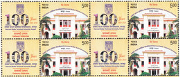 INDIA 2021 MY STAMP, HARCOURT BUTLER TECHNICAL UNIVERSITY, KANPUR, Centenary Celebration, Block Of 4, MNH(**) - Unused Stamps