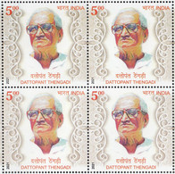 INDIA 2021 DATTOPANT THENGADI, Celebrity, Block Of 4,  MNH(**) - Unused Stamps