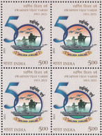 INDIA 2021, SWARNIM VIJAY DIWAS (Golden VICTORY Year)   Block Of 4,  MNH(**). - Nuovi