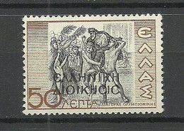 GREECE Nord-Epirus 1940 Michel 5 MNH - Epirus & Albania