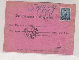 RUSSIA,1926 Nice Postal Document Taxe Revenue - Storia Postale