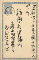 JAPÓN / JAPAN , POSTAL STATIONERY , TARJETA ENTERO POSTAL , DIVERSAS MARCAS - Lettres & Documents