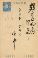 JAPÓN / JAPAN , POSTAL STATIONERY , TARJETA ENTERO POSTAL , DIVERSAS MARCAS - Cartas & Documentos