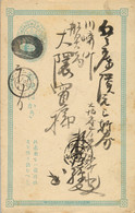 Delcampe - JAPÓN / JAPAN , POSTAL STATIONERY , TARJETA ENTERO POSTAL , DIVERSAS MARCAS - Briefe U. Dokumente