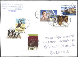 Mailed Cover With Stamps 1979 1999 2004 2005 From Greece - Briefe U. Dokumente