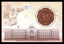 2011 Russia 1770/B154 300 Years Of The Moscow Post Office 6,00 € - Unused Stamps