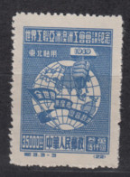 NORTHEAST CHINA 1949 -  Asiatic & Australasian Congress Of The World Federation Of Trade Unions KEY VALUE! MNGAI - Chine Du Nord-Est 1946-48