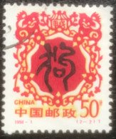 China - C6/11 - (°)used - 1994 - Michel 2516 - Jaar Van De Hond - Used Stamps