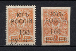 South Russia 1920, Civil War, Shifted Overprint 100R Perf & Imperf, VF MNH**, Lot-1 - Armées De La Russie Du Sud