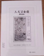 2021 Taiwan Proof Specimen MS — Ancient Chinese Art Paiting Birds DELUXE SHEET - Blocks & Kleinbögen