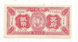 JC, Billet Funéraire, CHINE, Currency For The Otherworld , HELL BANK NOTE, 50000000 ,  2 Scans - Cina