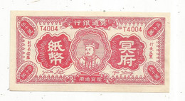 JC, Billet Funéraire, CHINE, Currency For The Otherworld , HELL BANK NOTE, 50000000 ,  2 Scans - China