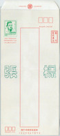 79127 - CHINA Taiwan - POSTAL HISTORY -  STATIONERY COVER  Overprinted SPECIMEN - Entiers Postaux