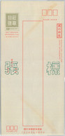 79125 - CHINA Taiwan - POSTAL HISTORY -  STATIONERY COVER  Overprinted SPECIMEN - Postwaardestukken