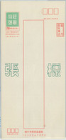 79124 - CHINA Taiwan - POSTAL HISTORY -  STATIONERY COVER  Overprinted SPECIMEN - Interi Postali