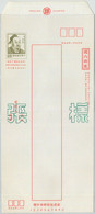 79123 - CHINA Taiwan - POSTAL HISTORY -  STATIONERY COVER  Overprinted SPECIMEN - Postal Stationery