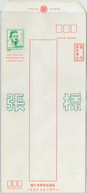 79128   - CHINA Taiwan - POSTAL HISTORY -  STATIONERY COVER  Overprinted SPECIMEN - Interi Postali