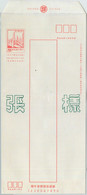 79131  - CHINA Taiwan - POSTAL HISTORY -  STATIONERY COVER  Overprinted SPECIMEN - Enteros Postales