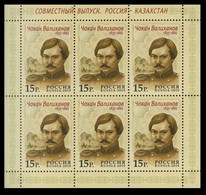 2010 Russia 1686KL Joint Issue Russia - Kazakhstan 12,00 € - Nuevos