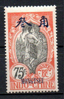 Col24 Colonies Mong Tzeu N° 46 Neuf X MH  Cote 19,00 € - Unused Stamps