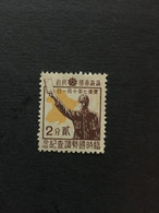 CHINA  STAMP, Manchuria, TIMBRO, STEMPEL, UnUSED, CINA, CHINE, LIST 3365 - 1932-45 Manchuria (Manchukuo)