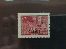 CHINA  STAMP, Liberation Area, East Sichuan Province, Rare Overprint, TIMBRO, STEMPEL, UnUSED, CINA, CHINE, LIST 3399 - Otros & Sin Clasificación