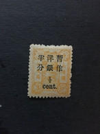 CHINA  STAMP, Rare, Imperial, TIMBRO, STEMPEL, USED, CINA, CHINE, LIST 3511 - Gebraucht