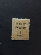 CHINA  STAMP, Rare, Imperial, TIMBRO, STEMPEL, USED, CINA, CHINE, LIST 3511 - Gebruikt