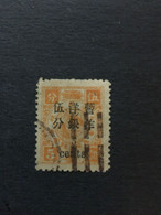 CHINA  STAMP, Rare, Imperial, TIMBRO, STEMPEL, USED, CINA, CHINE, LIST 3513 - Used Stamps