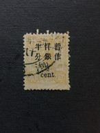 CHINA  STAMP, Rare, Imperial, TIMBRO, STEMPEL, USED, CINA, CHINE, LIST 3517 - Gebraucht