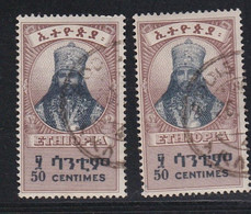 ETHIOPIE  N° 225x2, Oblitéré ,cote 7.5 € ( 202202/017) - Etiopia