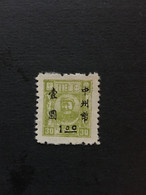 CHINA  STAMP, Rare Overprint, Liberated Area , TIMBRO, STEMPEL, UnUSED, CINA, CHINE, LIST 3528 - Altri & Non Classificati