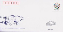 2017 China PFTN.TY-44 The Unveiling Of The Emblem Of Beijing 2022 Olympic Winter Games -Commemorative Cover - Winter 2022: Peking