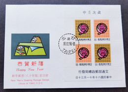 Taiwan Year Of The Monkey 1991 Chinese Lunar Zodiac Greeting (FDC) - Briefe U. Dokumente