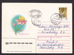 Russia: Cover, 1994, 1 Stamp, Painting, Local Provisory Paid Cancel Pskov, Inflation, USSR Cancel (traces Of Use) - Briefe U. Dokumente