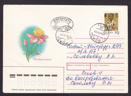 Russia: Cover, 1994, 1 Stamp, Painting, Local Provisory Paid Cancel Pskov, Inflation, USSR Cancel (traces Of Use) - Lettres & Documents
