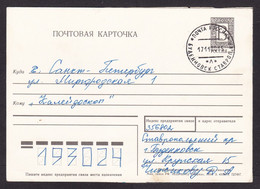 Russia: Stationery Postcard, 2000, B-rate, Cancel Budyonnovsk (city Of Chechen Hostage Crisis) (minor Damage) - Lettres & Documents