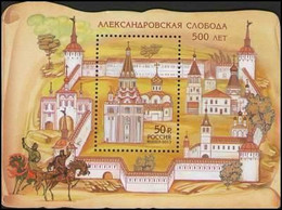 2013 RUSSIA Alexandrov Kremlin. S/S: 50R - Ungebraucht