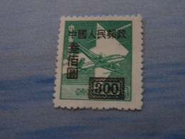 CHINE  RP 1950 Neuf SG - Official Reprints